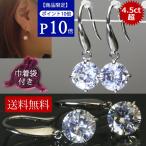 ピアス レディース 超大粒 フックピアス 計4.5ct超 一粒 CZダイヤモンドピアス プレゼント