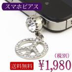  разъём джек смартфон серьги деталь Mark Swarovski мужской унисекс подарок 