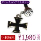 Yahoo! Yahoo!ショッピング(ヤフー ショッピング)イヤホンジャック スマホピアス 十字 クルス クロス メンズ スワロフスキー プレゼント