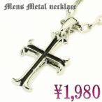 クロスネックレス　ブラッククロス　シルバー　シンプル　メンズ　ネックレス　ユニセックス　wms-n-05