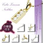 Yahoo! Yahoo!ショッピング(ヤフー ショッピング)ネックレス レディース CZダイヤ キュービックジルコニア　ブリリアントカット プレゼント