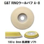 G&amp;T RING шерсть полировка A-8 180¢ шерсть длина 8mm 1 листов / одиночный полировщик для . регулировка сила soft 