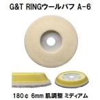 G&amp;T RING шерсть полировка A-6 180¢ шерсть длина 6mm 1 листов / одиночный полировщик для . регулировка сила medium 