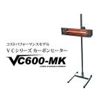 ショッピングカーボンヒーター ビクトリーカーボンヒーター VC600-MK-100V/K-ing ケーイング