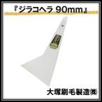 jilako лопатка белый ( ширина 90mm× полная высота 195mm) большой . малярная кисть производство maru te-INOUEinoue(.. пачка отправка )