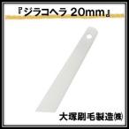 jilako лопатка белый ( ширина 20mm× полная высота 105mm) большой . малярная кисть производство maru te-INOUEinoue(.. пачка отправка )