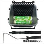  пол для принадлежности для покраски комплект 