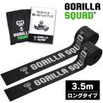 ショッピングフロス フロスバンド ブラックロング(350cm)2本セット 使い方マニュアル＆キャリーバッグ付 GORILLA SQUAD ゴリラフロス コンプレッションバンド フロッシングバンド