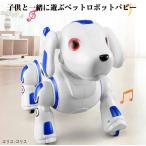 電動ペット ロボットおもちゃ 犬 電子ペット ロボット ペット  おもちゃ 男の子 女の子 誕生日 子供の日 クリスマス プレゼント人気のロボット 犬ランキング