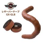 【送料無料】【定形外郵便】GORIX(ゴリックス)自転車 レザーバーテープ  GX-GLB