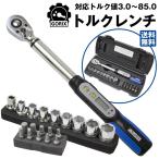 【あすつく】【送料無料】GORIX ゴリックス 精密デジタルトルクレンチ 3/8(9.5mm) 18ビットセット 左右ねじ対応 GX-085