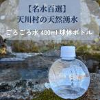 【名水百選】天川村 �