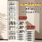 シューズボックス シューズケース クリア シューズラック 透明 収納BOX 靴箱 くつ 連結可能 ラック 下駄箱 横開き 積み重ね 折り畳み式 扉つき