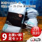 ¡Ú¥µ¥Þ¡¼¥»¡¼¥ë8/31¤Þ¤Ç¡Û·¤²¼ ¥á¥ó¥º 5Ëܻإ½¥Ã¥¯¥¹ Çò 9Â¥»¥Ã¥È 25-27cm ɽ»åÌÊ100% ¥Î¥ó¥¹¥¿¥Ã¥¯¹³¶ÝËɽ