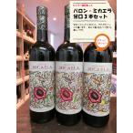  Испания ba long *mikaela..3 шт. комплект креплёное вино *.. каждый 750ml