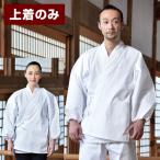 作務衣 男性 メンズ 春秋 通年 綿100％ 日本製 和装 部屋着 父の日 白綿作業衣 上着(S-LL)