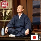遠州織物 作務衣 メンズ 男性用 紳士 春夏秋冬 通年 日本製 洗える [スラブ斜子織作務衣 灰 茶 紺 (M-LL)] 父の日 送料無料