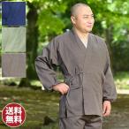 丈夫な綿ポリ作務衣(紺・抹茶・薄あずき)(M-LL)
