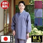 ショッピング作務衣 作務衣 レディース 女性 寺庭婦人 春夏秋冬 通年 洗える 日本製 [婦人作務衣小柄 濃紺 紫 赤 (M-L)] 母の日 送料無料
