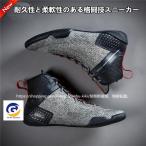 ボクシングシューズ　リングシューズ ハイカット レスリングシューズ  トレーニング 軽量 靴底が薄い 格闘技 スニーカー ジム