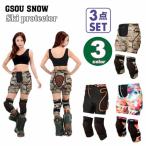 スノーボード スキー ヒッププロテクター 高衝撃吸収EVAパッド スノボ スケート 男女兼用 ケツパッド ガード ヒップパッド 3点セット
