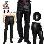 革パンツ 秋冬 羊革 ライダースパンツ メンズ 革パンツ 本革パンツ ライディング パンツ アウター ゴートスキン 革パンツ