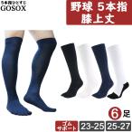 . пальцев носки 5 пальцев носки мужской длинный гольфы бейсбол толстый чёрный белый темно-синий детский бюстгальтер k белый темно-синий Red Bull -