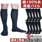 五本指 ソックス 5本指 靴下 メンズ ハイソックス ロング 厚手 冬用 黒 綿 無地