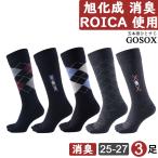 ショッピング靴下 メンズ 五本指 ソックス 5本指 靴下 メンズ クルー丈 ロング 厚手 黒 綿 100 ブラック