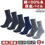 ショッピング楽天ファッション 五本指 ソックス 5本指 靴下 レディース 厚手 黒 ブラック 綿 100 無地 ハーフ丈 厚底 登山