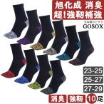 五本指 ソックス 5本指 靴下 メンズ 厚手 黒 綿無地 つま先かかと補強 登山