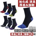 五本指 ソックス 5本指 靴下 メンズ 厚手 黒 綿無地 つま先かかと補強 登山 旭化成 消臭