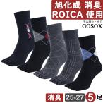 ショッピング楽天ファッション 五本指 ソックス 5本指 靴下 メンズ 厚手 黒 ブラック 綿 100