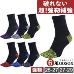 五本指 ソックス 5本指 靴下 メンズ 厚手 黒 綿無地 つま先かかと補強 登山