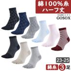 五本指 ソックス 5本指 靴下 レディース 厚手 黒 ブラック 綿 100 無地 ハーフ丈
