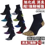 五本指 ソックス 5本指 靴下 メンズ 厚手 黒 綿無地 つま先かかと補強 厚底 登山