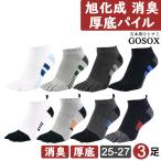 五本指 ソックス 足甲メッシュで高通気性 & 厚底 5本指 靴下 メンズ くるぶし 脱げない 綿 スポーツ 作業用 安全靴 黒 無地 抗菌 防臭 水虫 消臭