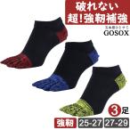五本指 ソックス 5本指 靴下 メンズ くるぶし 綿 黒 厚手 スポーツ 夏用