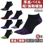 ショッピング楽天ファッション 五本指 ソックス 5本指 靴下 メンズ くるぶし 綿 黒 厚手 スポーツ 夏用