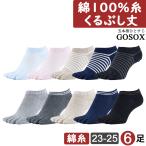 五本指 ソックス 5本指 靴下 レディース 厚手 黒 ブラック 綿 100 無地 くるぶし