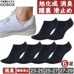五本指 ソックス 5本指 靴下 メ ンズ レディース くるぶし 綿 サ ポート 黒 スポーツ スポーツ 無地 夏用