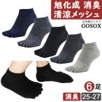 ショッピング楽天ファッション 五本指 ソックス 5本指 靴下 メンズ くるぶし 綿 黒 白 厚手 消臭 サポート スポーツ マラソン ランニング 陸上 夏用
