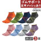 五本指 ソックス 5本指 靴下 メンズ くるぶし 綿 黒 厚手 サポート スポーツ マラソン ランニング 夏用