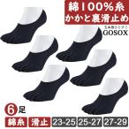 ショッピング楽天ファッション 五本指 ソックス 5本指 靴下 メンズ レディース くるぶし カバー 綿 100 黒 パンプス ブラック 無地 夏用