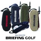 【STANDARD SERIES】BRIEFING GOLF ブリーフィング ゴルフ BALL POUCH STD / ボールポーチ 撥水 保護 雑貨 スポーツ アウトドア 定番 耐久性 FREE BRG253G29