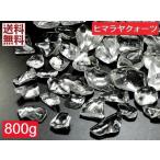  натуральный кристалл himalaya кварц 800g упаковка 3~5 мм crystal кварц высшее маленький .. камень .. для бизнеса Индия производство бесплатная доставка 