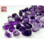 アメジスト ５０ｇパック 紫水晶 Amethyst 原石磨 きさざれ石 送料無料