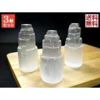 ショッピングモロッコ セレナイト ３個セット セレナイト タワー ジプサム原石 透石膏 Selenite モロッコ産  送料無料