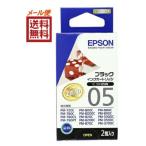 【未開封品】EPSON 純正インクカートリッジ IC1BK05W(モノクロインクカートリッジ×2)箱無し商品