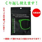 メガネ くもり止めクロス  老眼鏡 メガネクリーナー サングラス　ジプロック　眼鏡拭き pcメガネ 老眼鏡